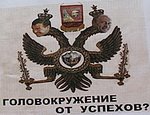 Украинские националисты у посольства РФ в Киеве потребовали отправить Дугина в психушку (ФОТО)