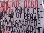 Мэр Гурвиц так и не приехал к работникам рынка «Северный», перекрывшим трассу в Одессе (ВИДЕО)