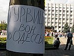 В Одессе в День независимости Украины прошла акция протеста (ФОТО)