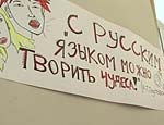 С 2011 года «блоггер» и «гламур» официально станут частью русского языка