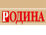 В Приднестровье состоялась презентация российского исторического журнала «Родина»