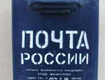 «Почта России», имея миллиардные долги, выкидывала бюджетные деньги на конкурсы красоты и премии руководству