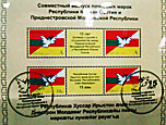 Цхинвал и Тирасполь выпустили почтовые марки в честь 15-летия Договора о сотрудничестве