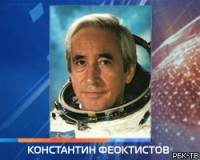 Скончался один из первых советских космонавтов