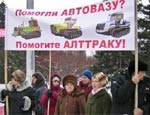 В Новосибирске протестуют рабочие «Алттрака» / Пикетчики требуют выплаты зарплаты