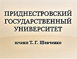 Приднестровский госуниверситет изменит правила приема абитуриентов