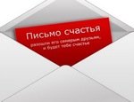 Тайская полиция ловит преступников при помощи «писем счастья»