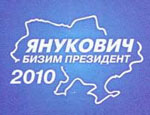 В Крыму после ссоры с русскими «регионалы» агитируют за Януковича татар (ФОТО)