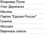 Владимир Путин – главный враг Сибири