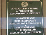 Верховный суд Приднестровья представил отчет о работе в 2010 году