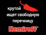 Грибов и Кипиш выставили на продажу 100% Nemiroff