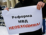 В Москве на митинге за реформу МВД соберут средства для жены Дымовского