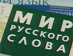 Россия и Приднестровье открыли новый проект «Лучшая русская школа за рубежом»