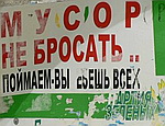 Депутат: в условиях бюджетного кризиса Севастополь захлебнется от мусора