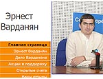 «Спасти Эрнеста Варданяна!»: Верховный суд решил судьбу арестованного репортёра в его отсутствии (ФОТО, ВИДЕО)