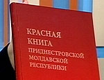 Вышла в свет Красная книга Приднестровья (ФОТО)