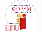 Приднестровских бизнесменов призывают представить свои проекты на республиканском инвестиционном форуме