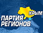 Экс-руководитель штаба Януковича в Крыму выступил против федерализации Украины