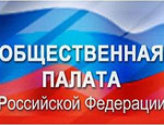 Общественная палата решила не обнародовать обещанные списки депутатов-прогульщиков