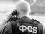 ФСБ будет бороться с экстремизмом на дальних подступах