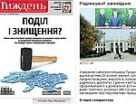 «Украинский Тиждень»: аншлюс с Приднестровьем не выглядит фантастикой