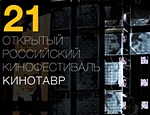 Украинский фильм о России стал лучшим на «Кинотавре»