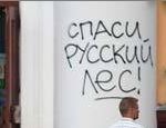 Арестованы подозреваемые в нападении на мэрию Химок