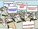 Новый украинский закон о выборах узаканивает подкуп избирателей и ограничивает агитацию за оппозицию, – эксперт