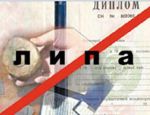 У тобольского чиновника обнаружили фальшивый диплом