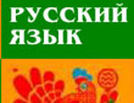 Образование по-крымски: хочешь учить русский язык – плати за английский