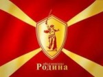 Сторонники Гурвица подали жалобу на партию «Родина» – за двусмысленное название