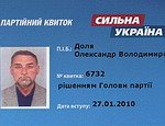 Партию Тигипко покинул активист, заявивший о захвате севастопольской организации криминалитетом