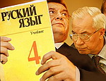 Янукович пообещал защищать «великую украинскую мову» – «бесценное достояние народа»