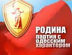 «Родина»: мы восхищаемся гражданским мужеством простых львовян, пришедших почтить память советских воинов-освободителей