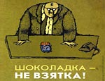 Мосгорсуд назначил следователю три года общего режима за взятку в полтора миллиона долларов