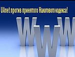 Интернет-предприниматели Украины создают протестный проект против Налогового кодекса (ФОТО)