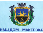 «Макеевский десант» продолжает наступление на крымские дворцы