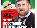 Кадыров пригласил украинцев ехать на стройки в Чечню