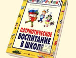 «Единая Россия» решила, что патриотам знания не нужны