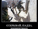 В Феодосии украинских морпехов инструкторы НАТО обучают «зачисткам», захватам зданий и осмотру гражданских лиц