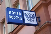 «Почту России» могут признать банкротом