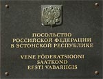 Посольство РФ в Эстонии вымогает деньги у русских (ФОТО)