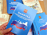 Приднестровцев консультируют по программе добровольного переселения соотечественников в РФ