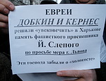 В Харькове прошел митинг против намерения властей восстановить доску духовнику дивизии СС «Галичина» (ФОТО)