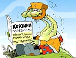 Доходы жителей РФ МЭРТ вырастил на 103%