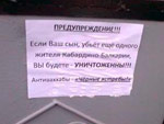 «Черные ястребы» объявили войну террористам в Приэльбрусье