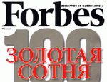 В Киеве возмущены: украинская версия Forbes выходит на русском языке