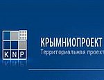 «КрымНИОпроект» сменит собственника, – руководство Севастополя