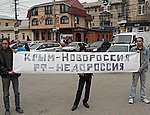 «Что празднуем? Годовщину расчленения России?» (ФОТО)