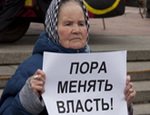 В Москве пройет несанкционированная акция «День гнева»